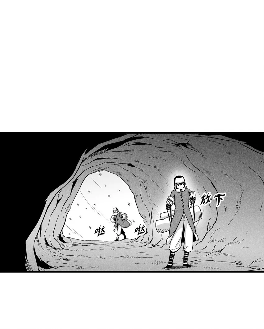 012 洪吉童的师父 第6页