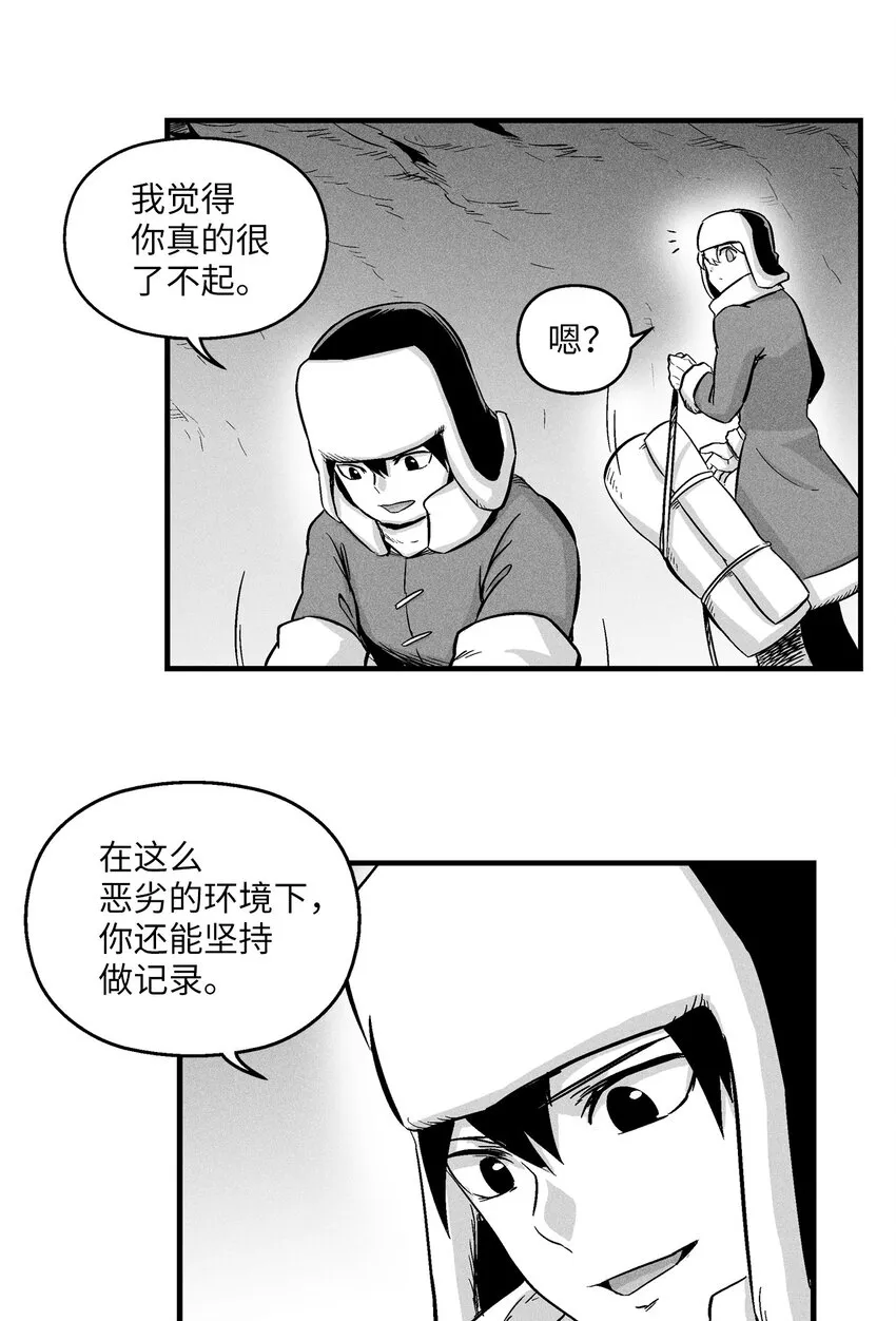012 洪吉童的师父 第7页