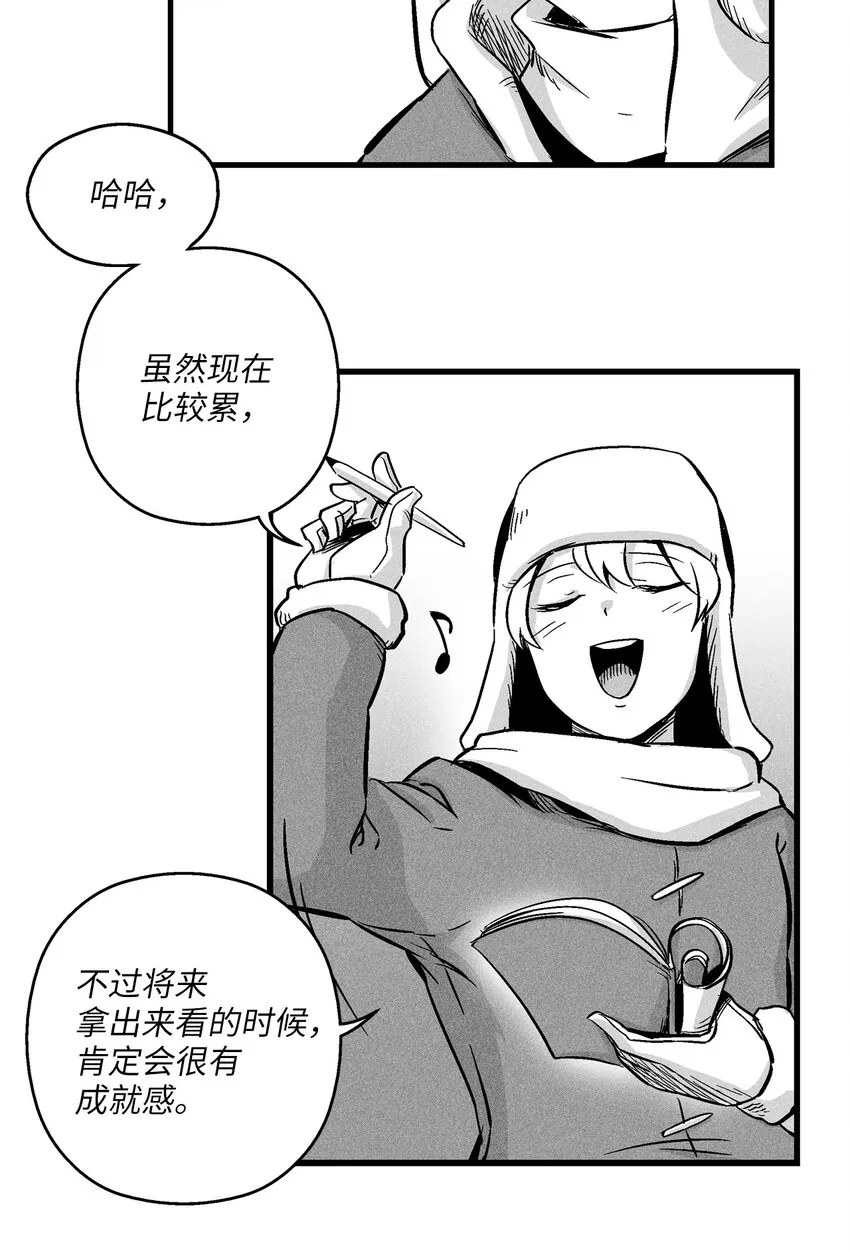 012 洪吉童的师父 第8页