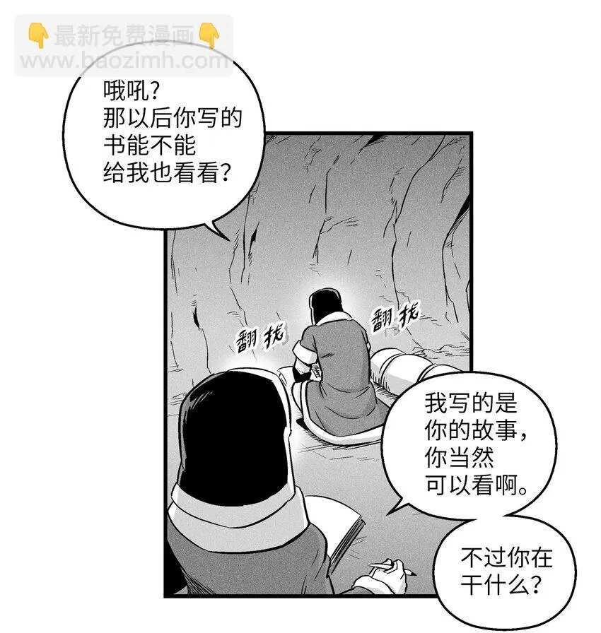 012 洪吉童的师父 第9页