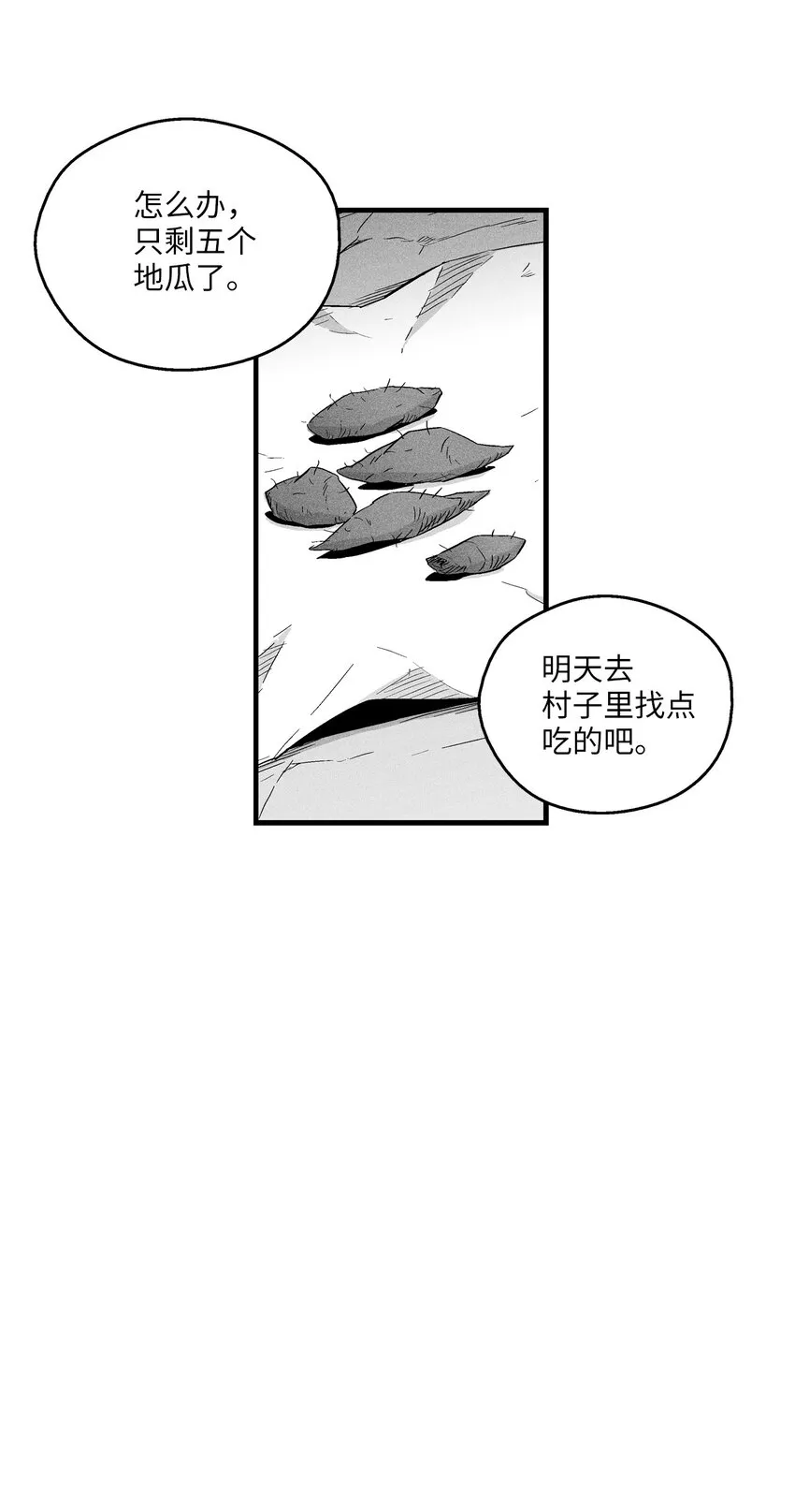 012 洪吉童的师父 第10页