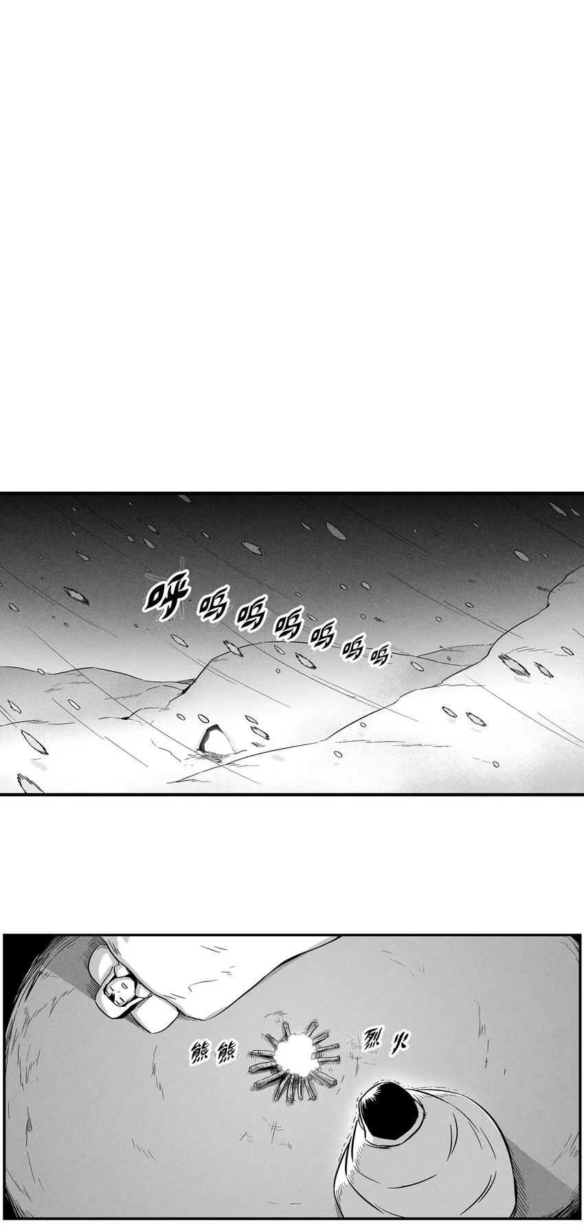 012 洪吉童的师父 第11页
