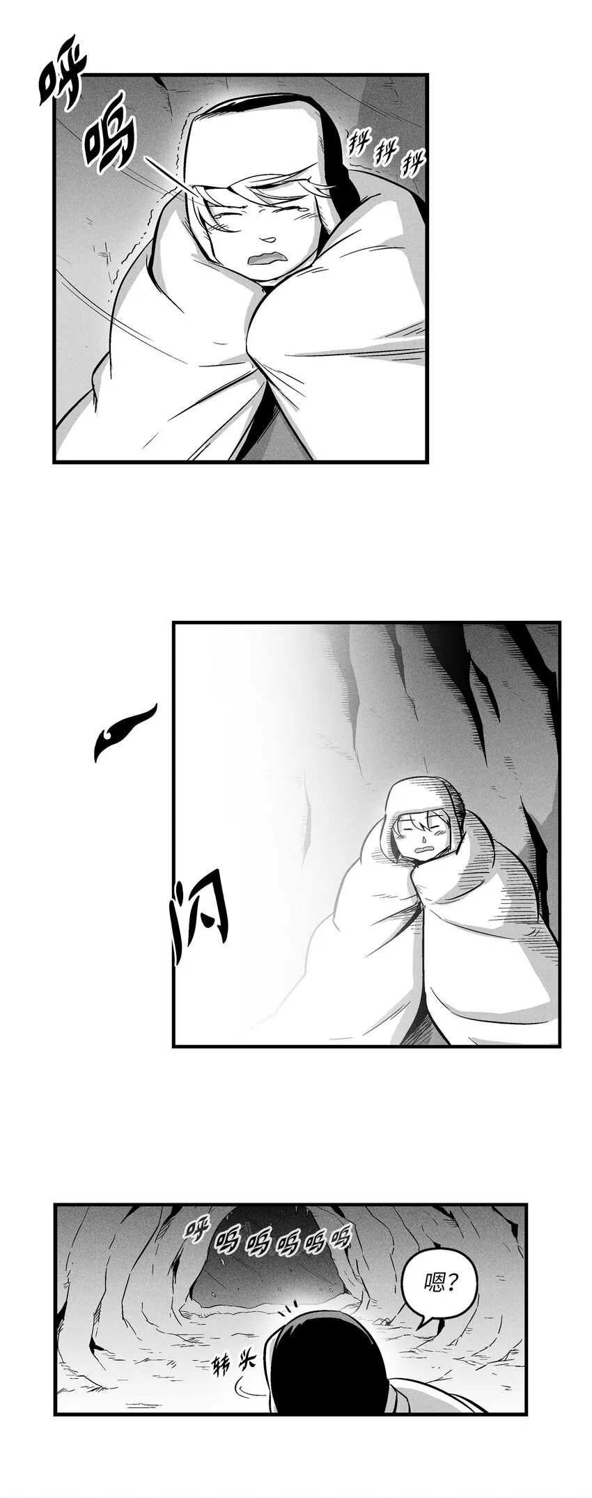 012 洪吉童的师父 第13页