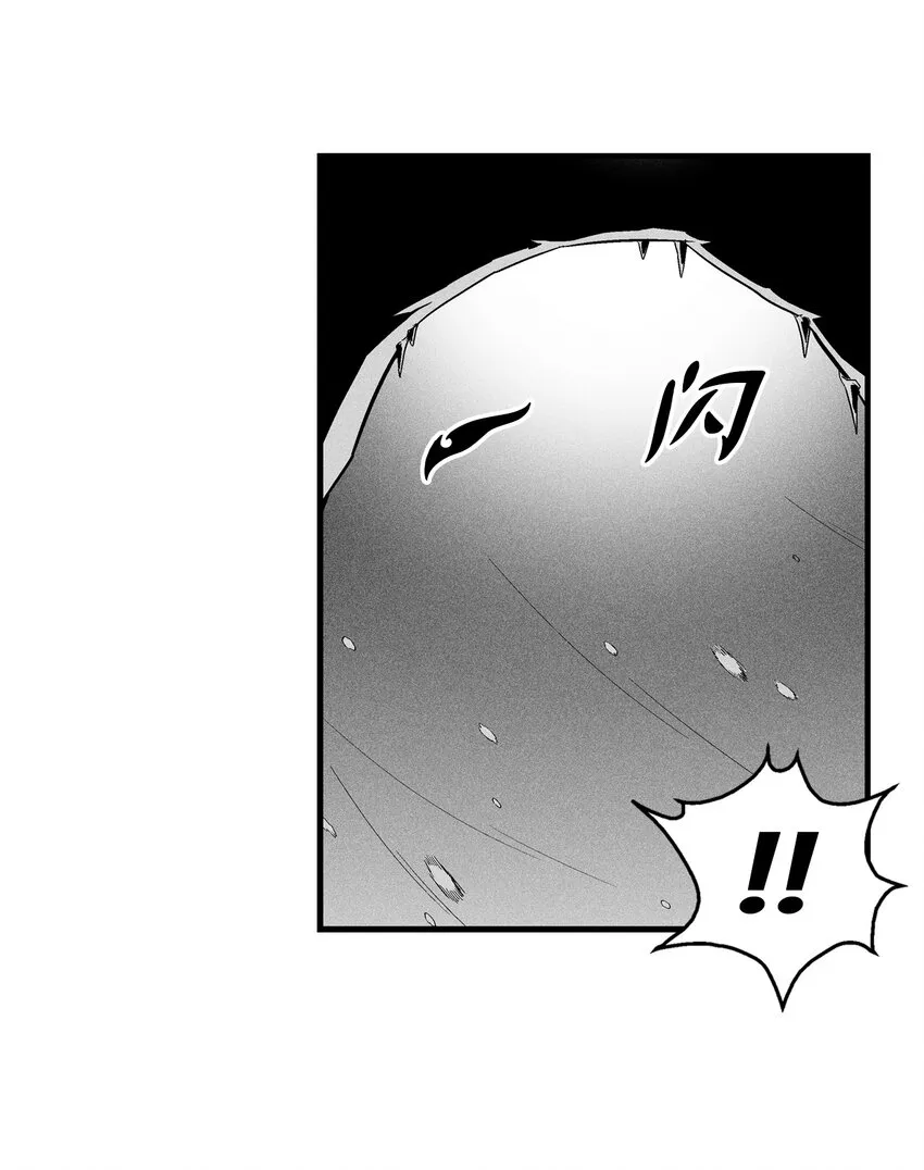 012 洪吉童的师父 第15页