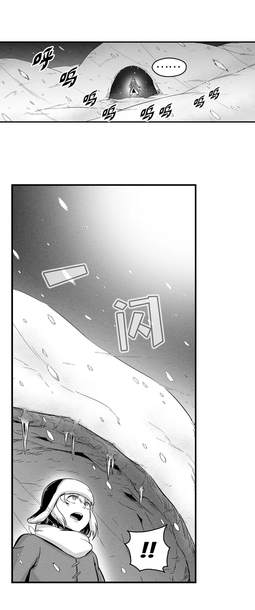 012 洪吉童的师父 第17页