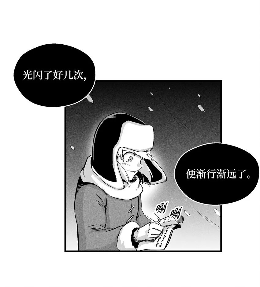 012 洪吉童的师父 第18页