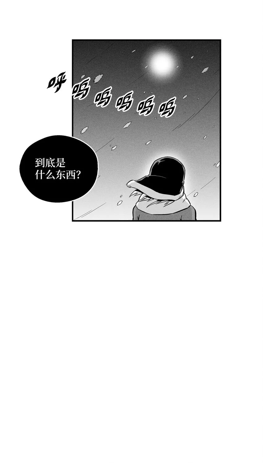 012 洪吉童的师父 第19页