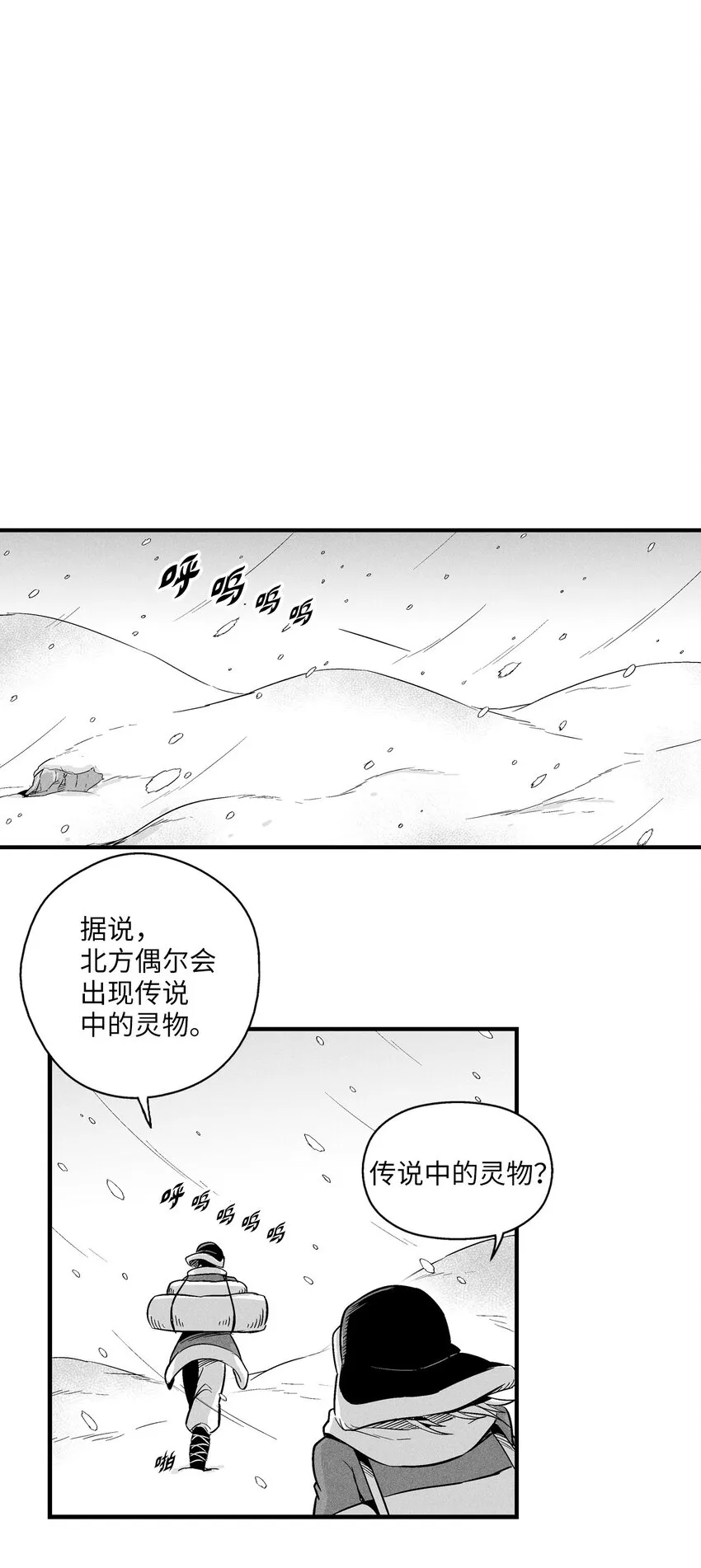 012 洪吉童的师父 第20页