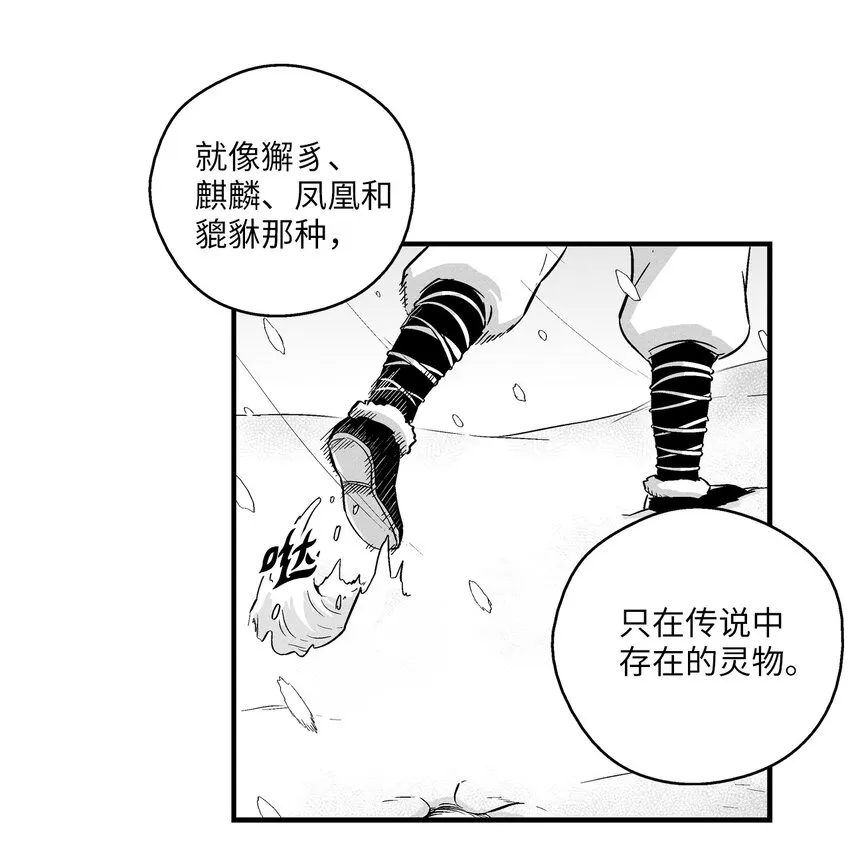 012 洪吉童的师父 第21页