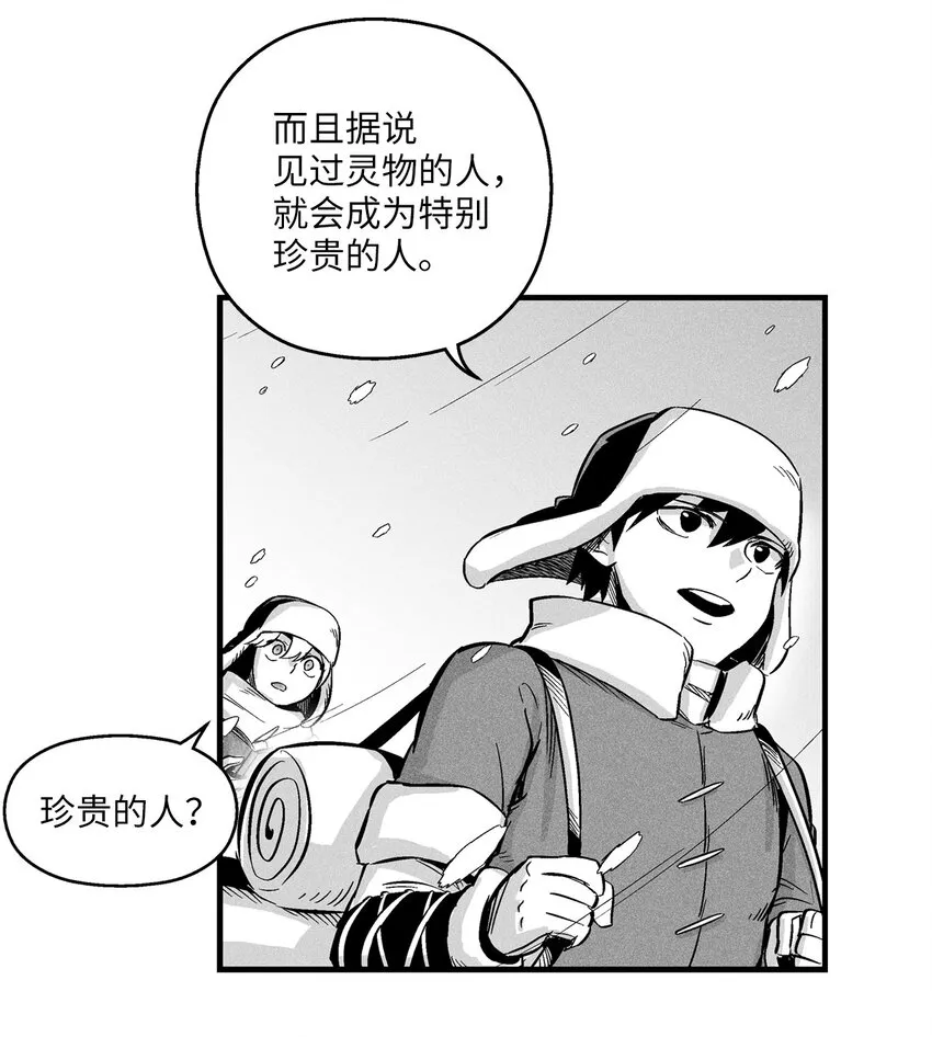 012 洪吉童的师父 第22页