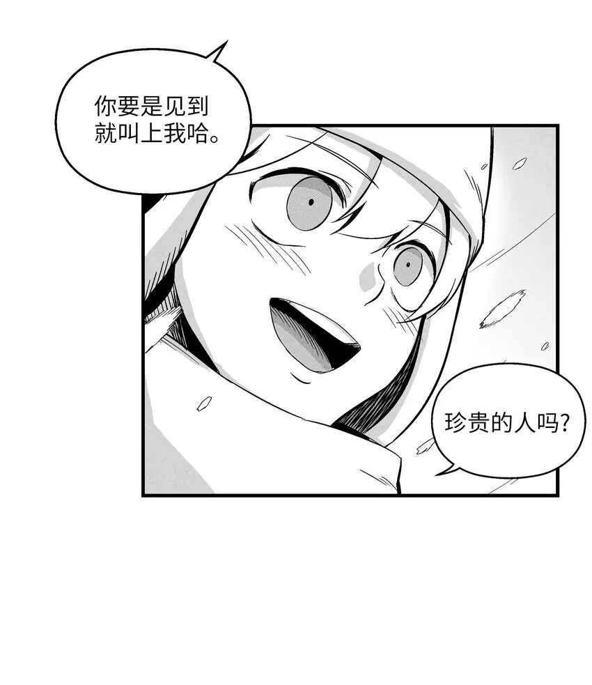 012 洪吉童的师父 第23页