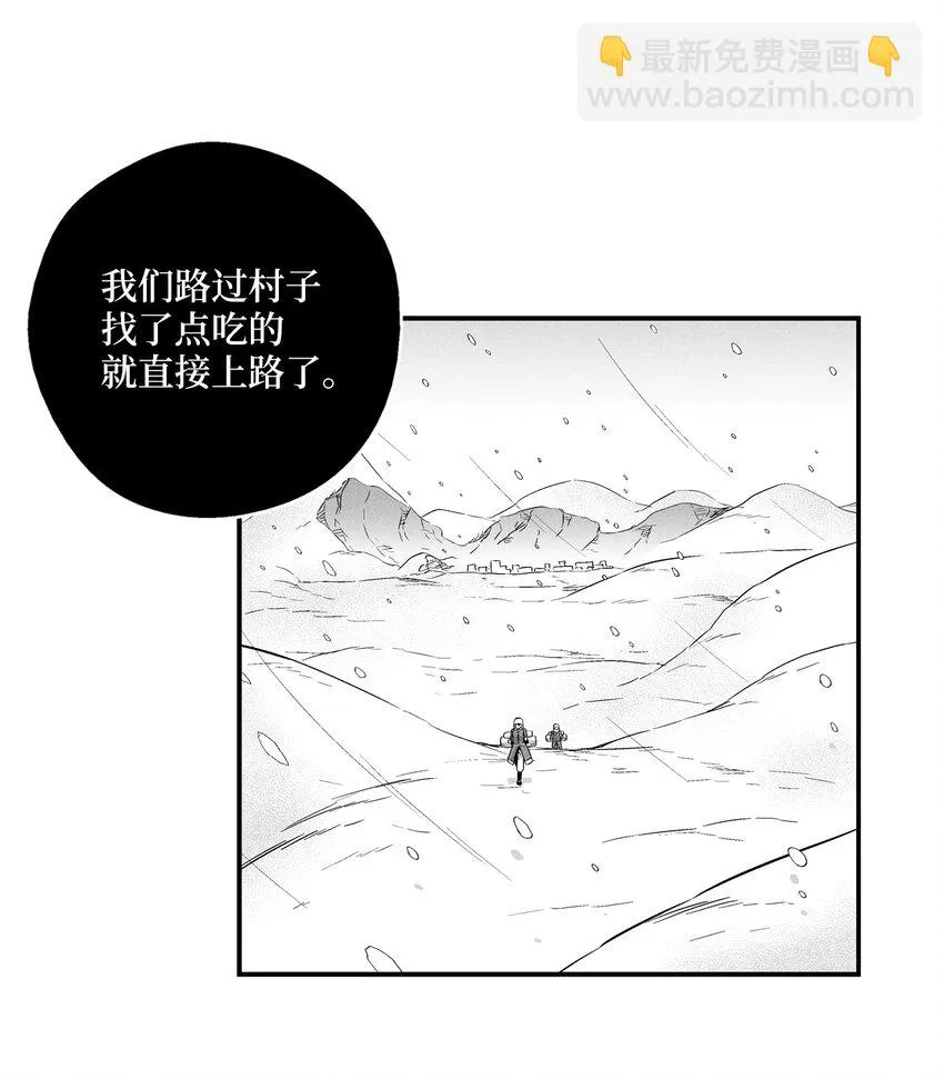 012 洪吉童的师父 第24页