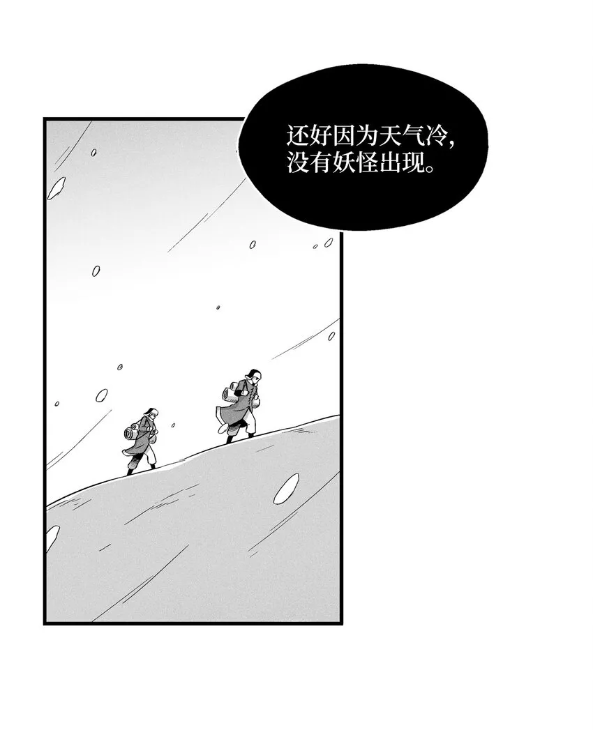 012 洪吉童的师父 第25页