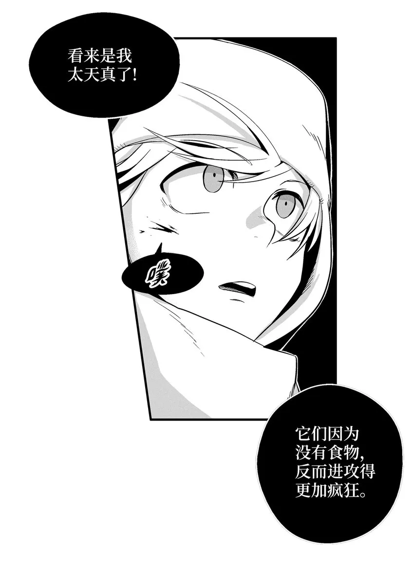 012 洪吉童的师父 第27页