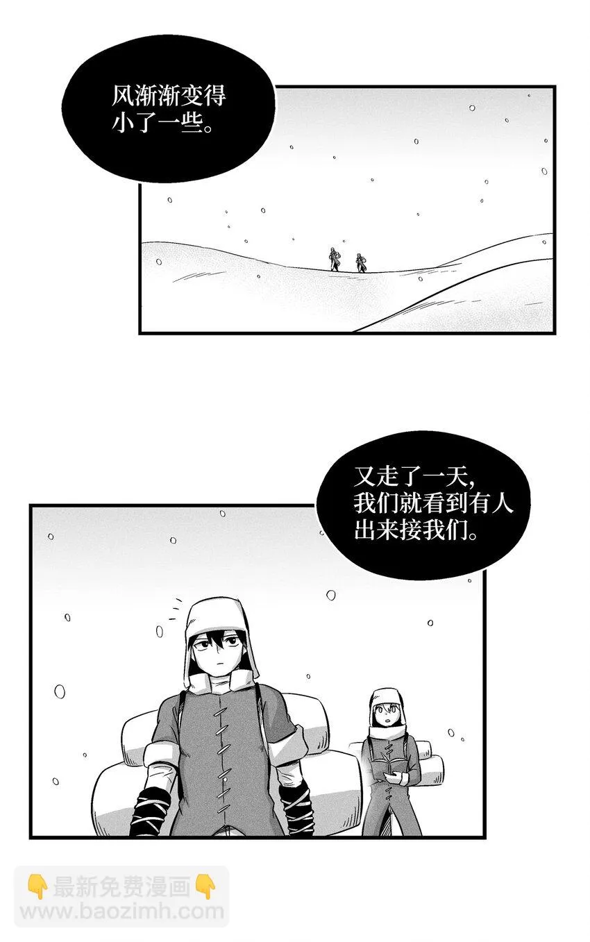 012 洪吉童的师父 第30页