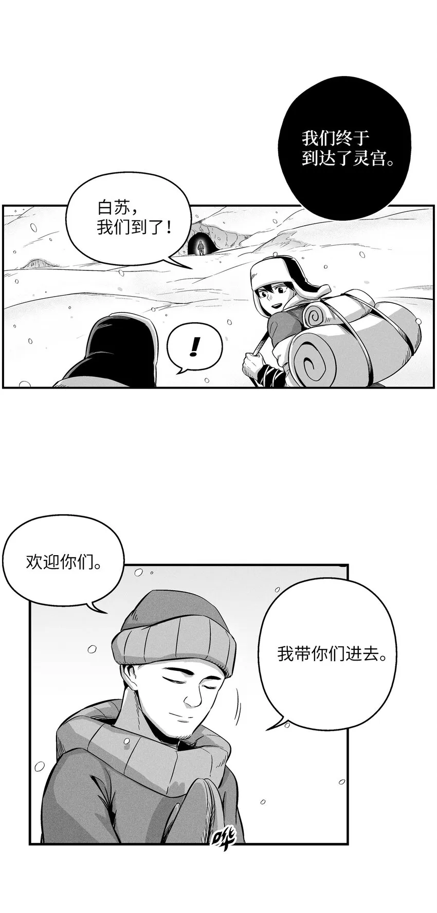 012 洪吉童的师父 第31页