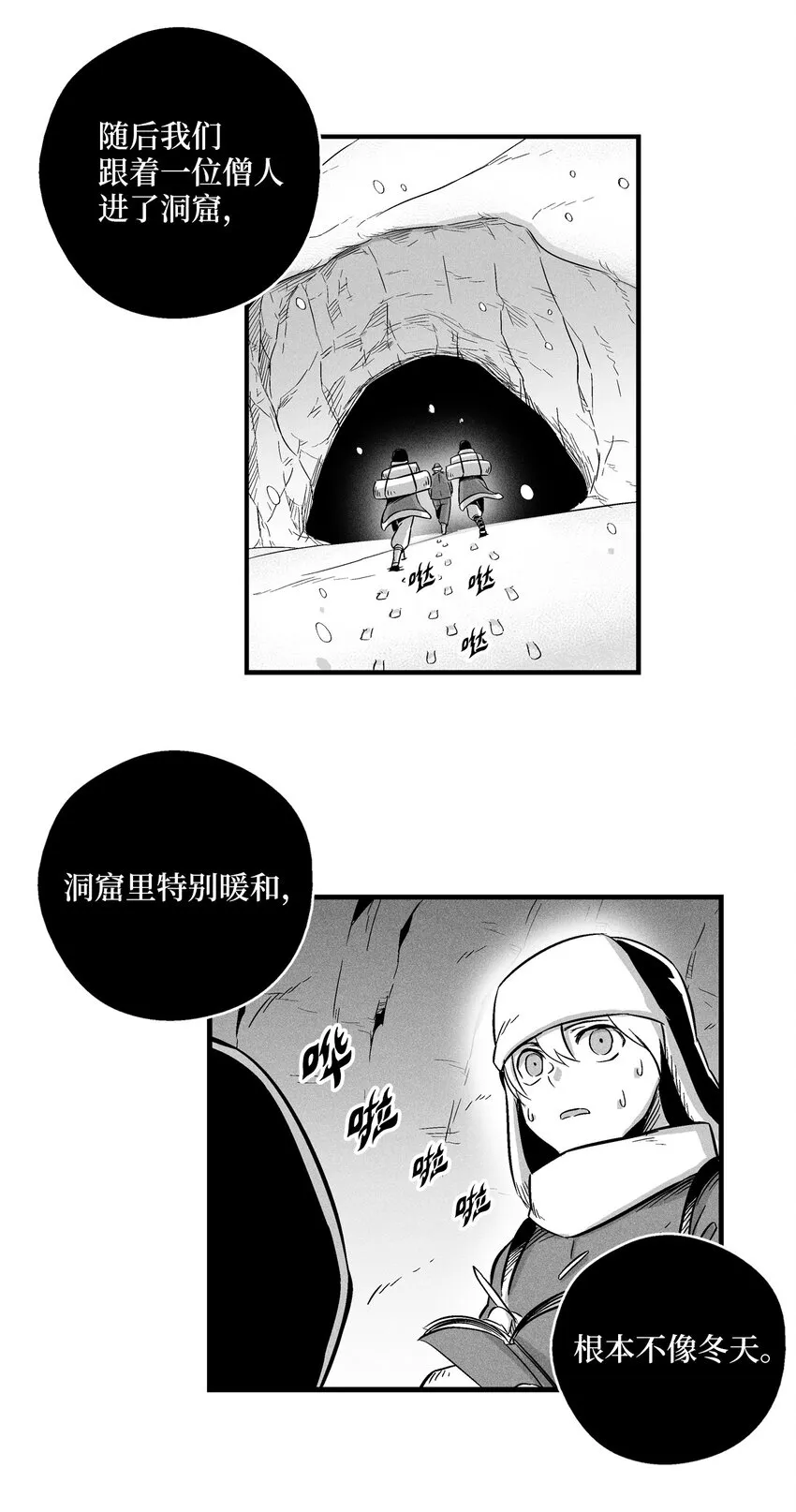 012 洪吉童的师父 第32页