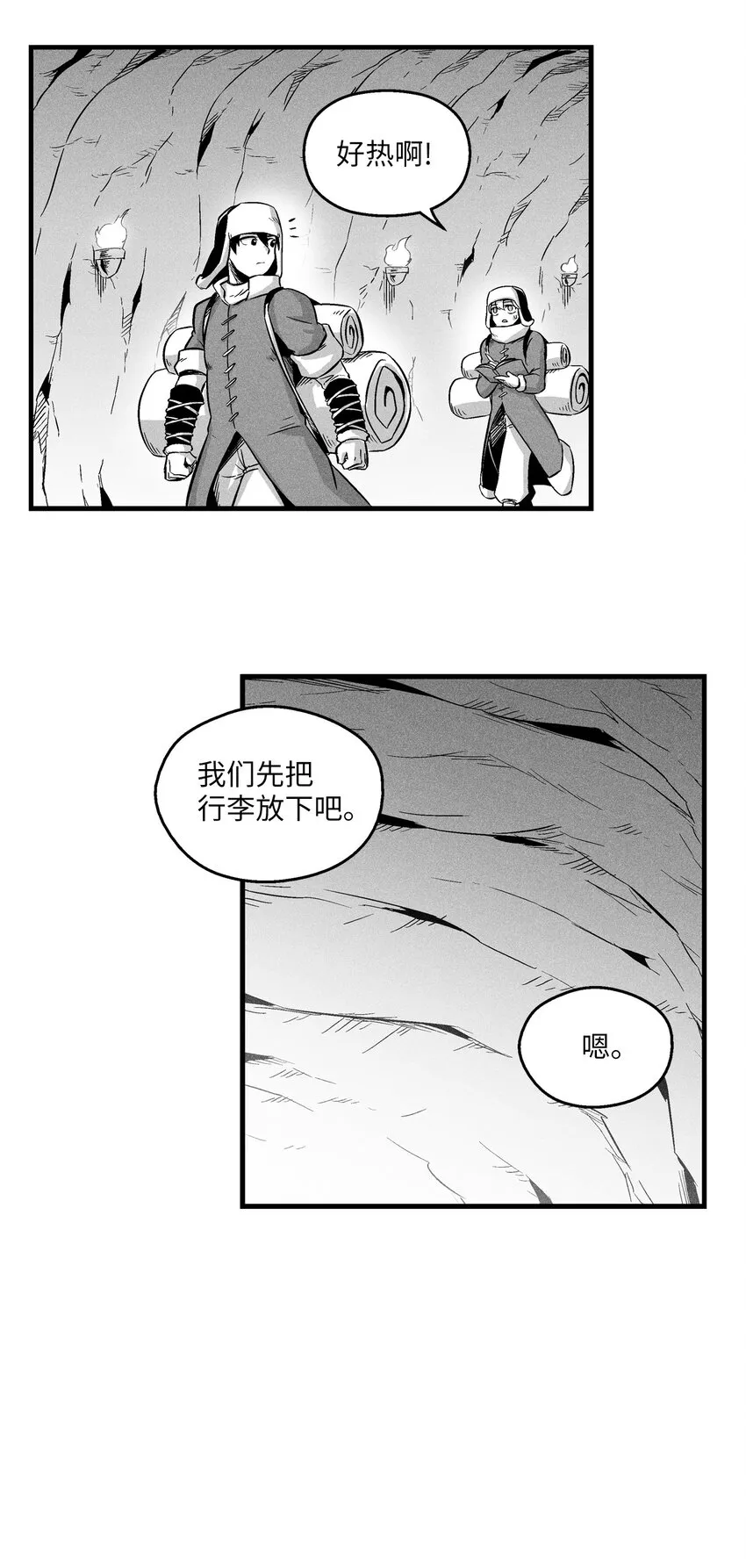 012 洪吉童的师父 第33页