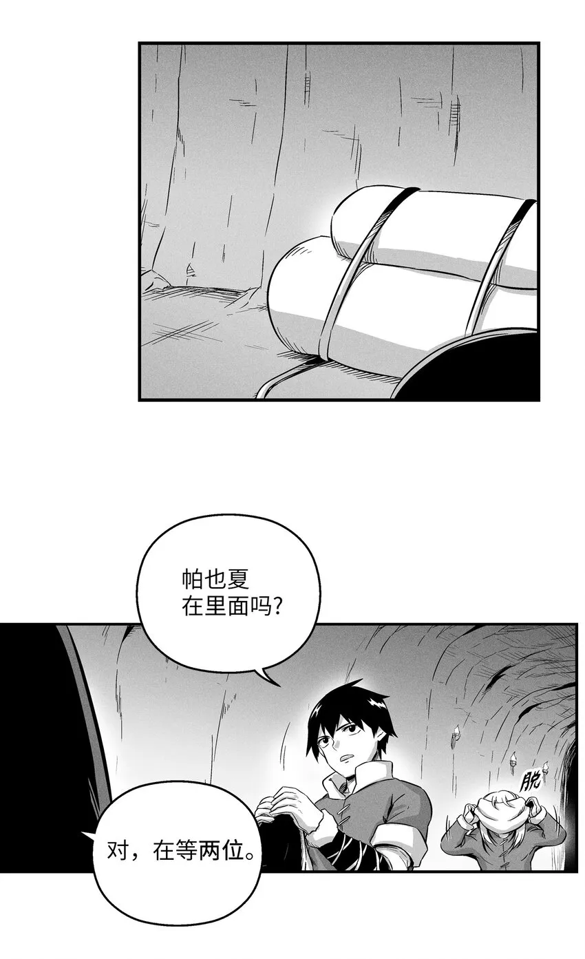 012 洪吉童的师父 第34页