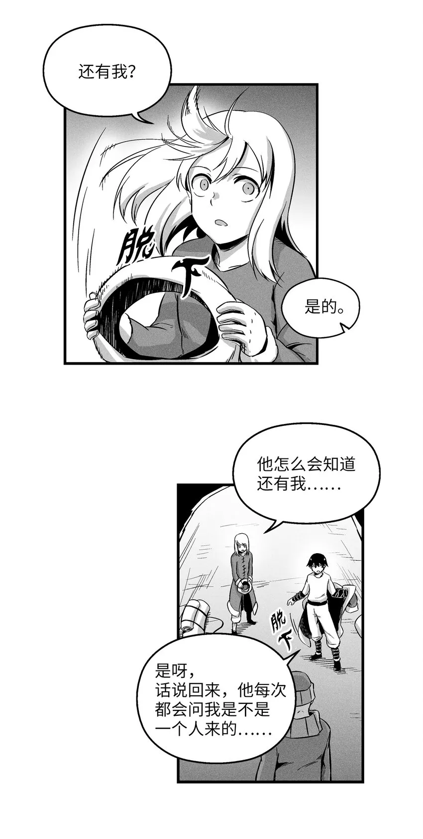 012 洪吉童的师父 第35页