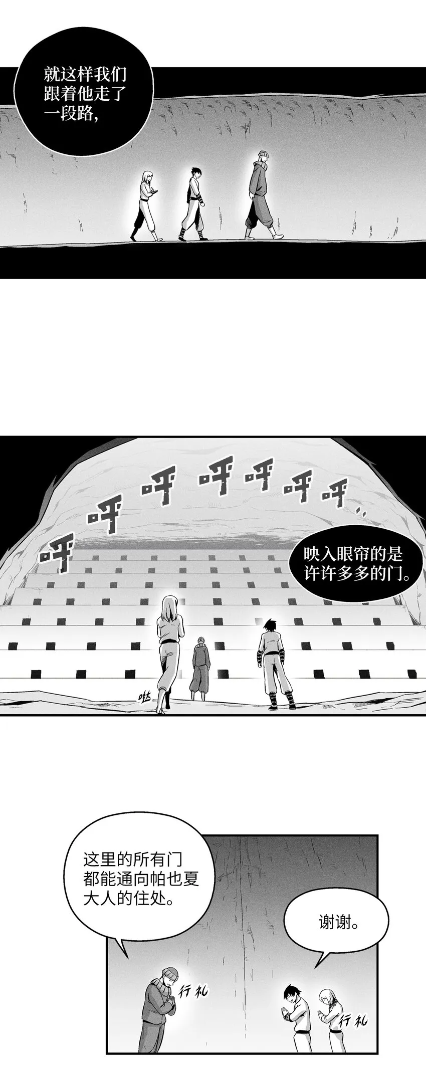 012 洪吉童的师父 第37页