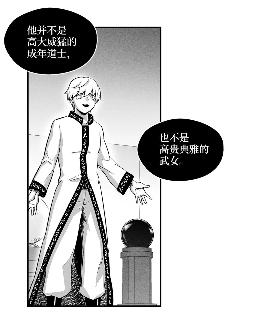 012 洪吉童的师父 第45页