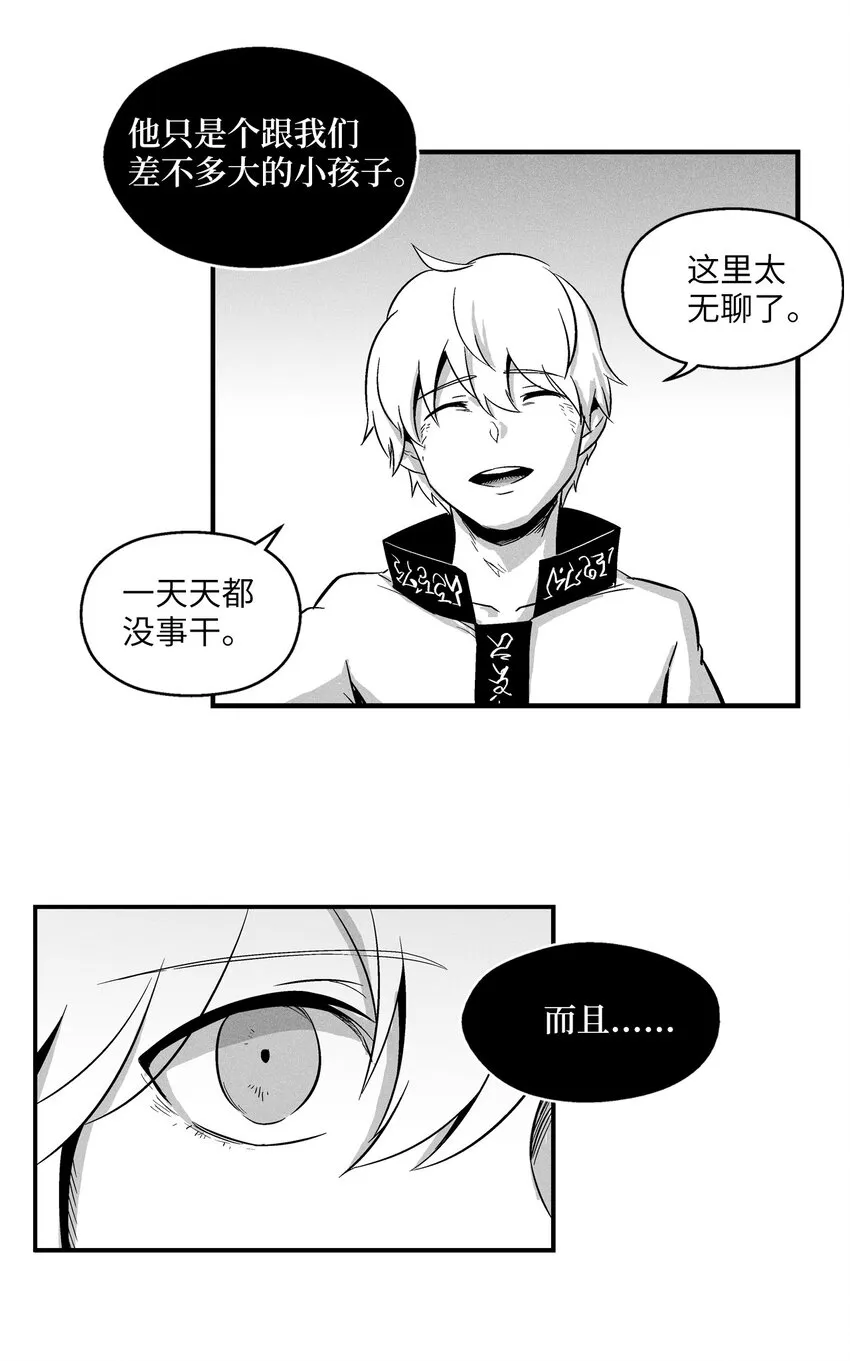 012 洪吉童的师父 第46页