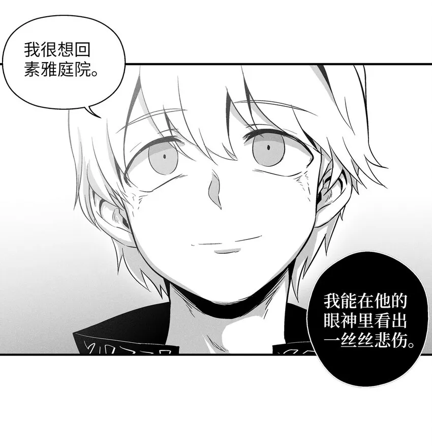 012 洪吉童的师父 第47页