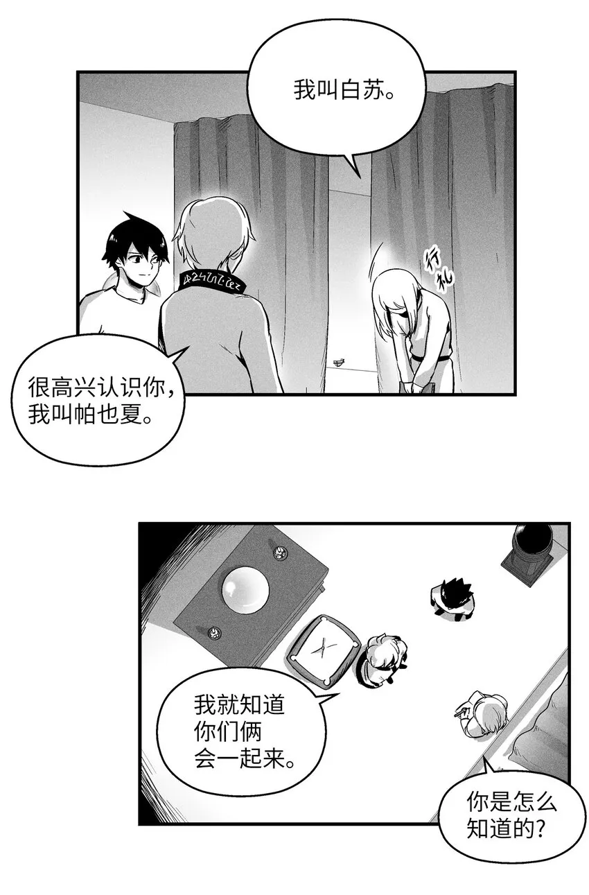 012 洪吉童的师父 第48页