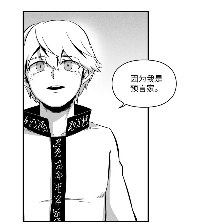 012 洪吉童的师父 第49页