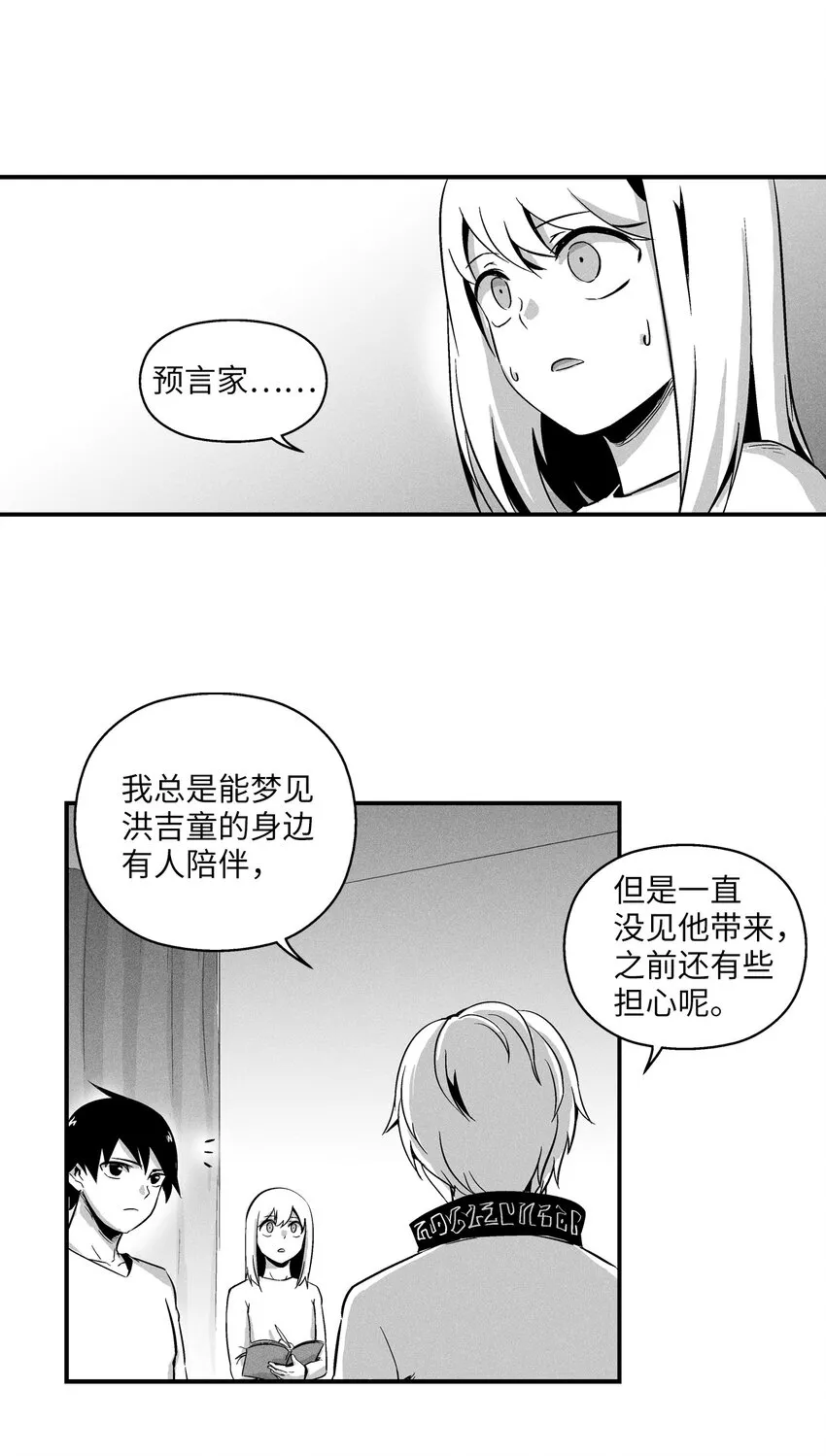 012 洪吉童的师父 第50页