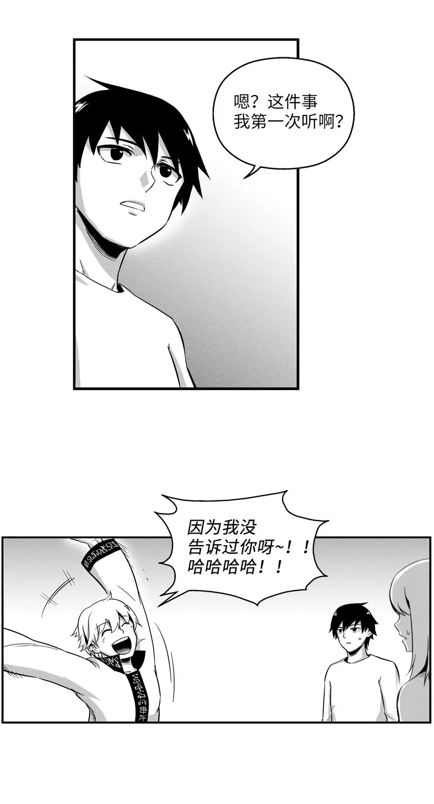 012 洪吉童的师父 第51页