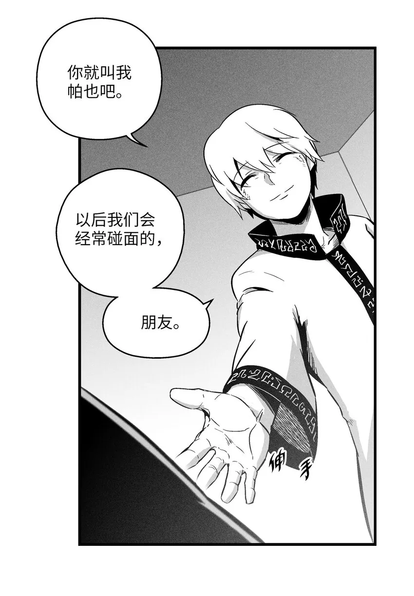 012 洪吉童的师父 第52页