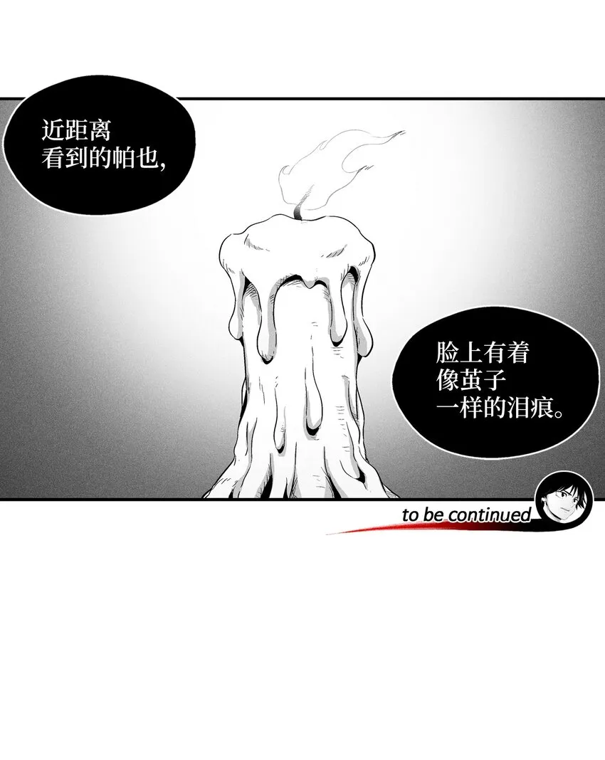 012 洪吉童的师父 第54页