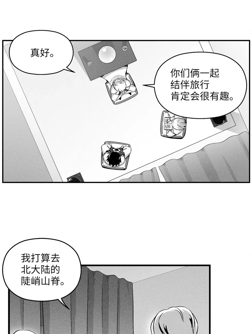 013 帕也的使命 第1页