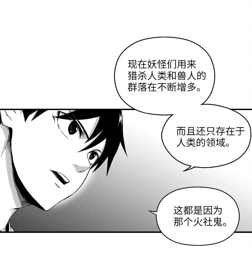 013 帕也的使命 第3页