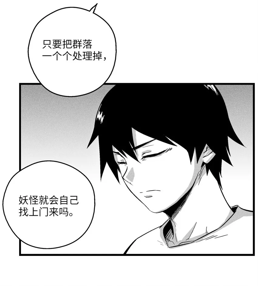 013 帕也的使命 第5页