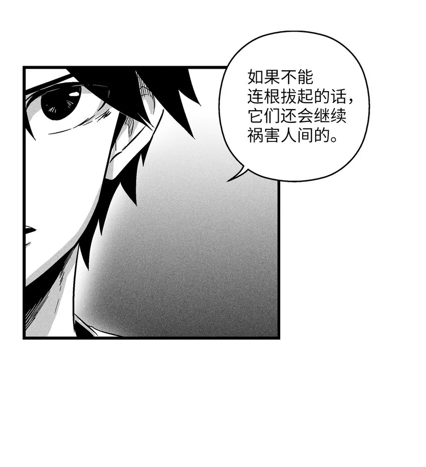 013 帕也的使命 第7页