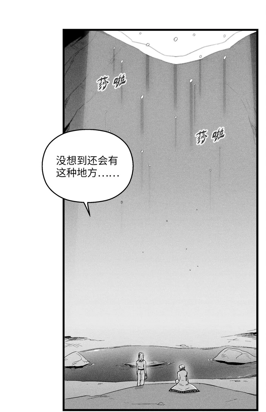 013 帕也的使命 第14页