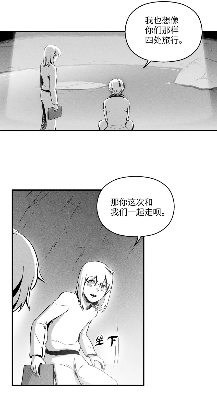 013 帕也的使命 第16页