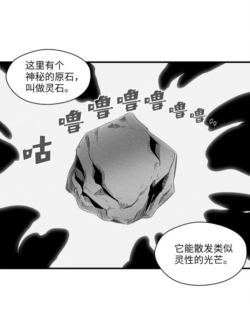 013 帕也的使命 第18页
