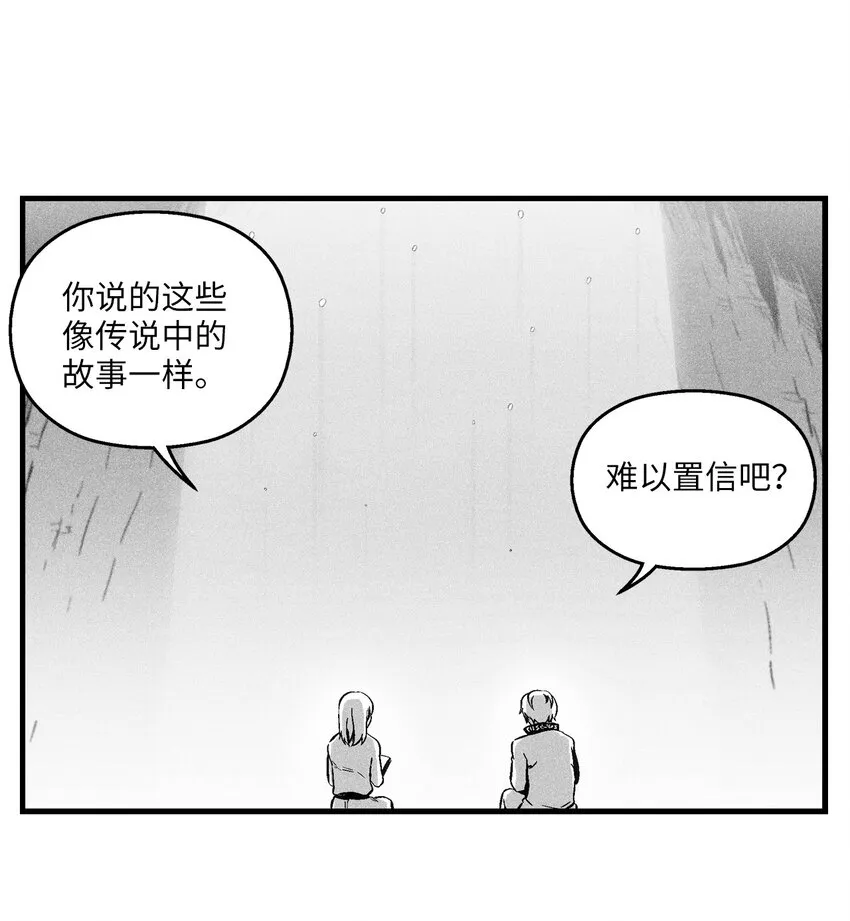 013 帕也的使命 第20页