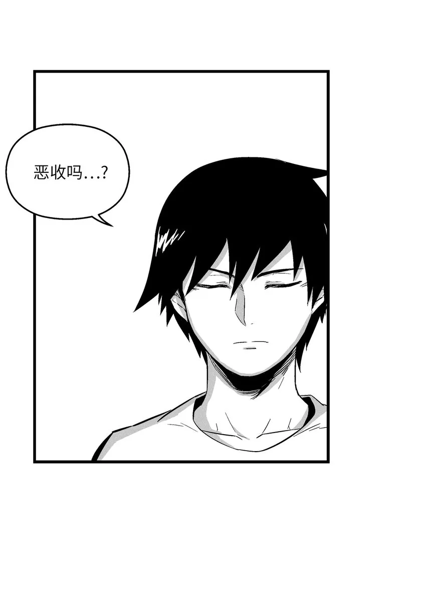 013 帕也的使命 第45页
