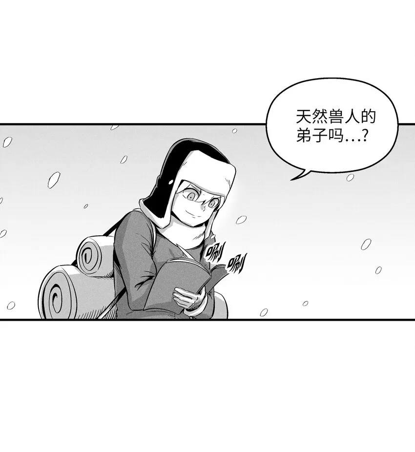 013 帕也的使命 第49页