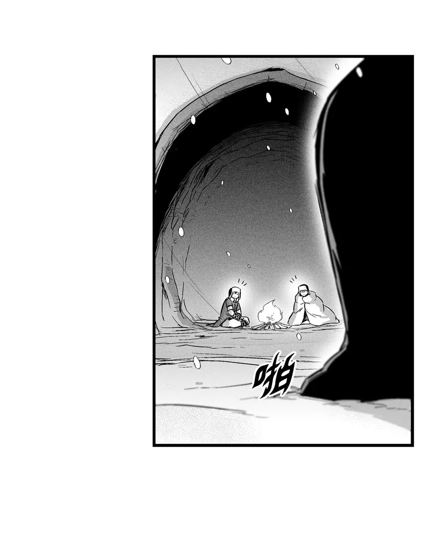 013 帕也的使命 第51页