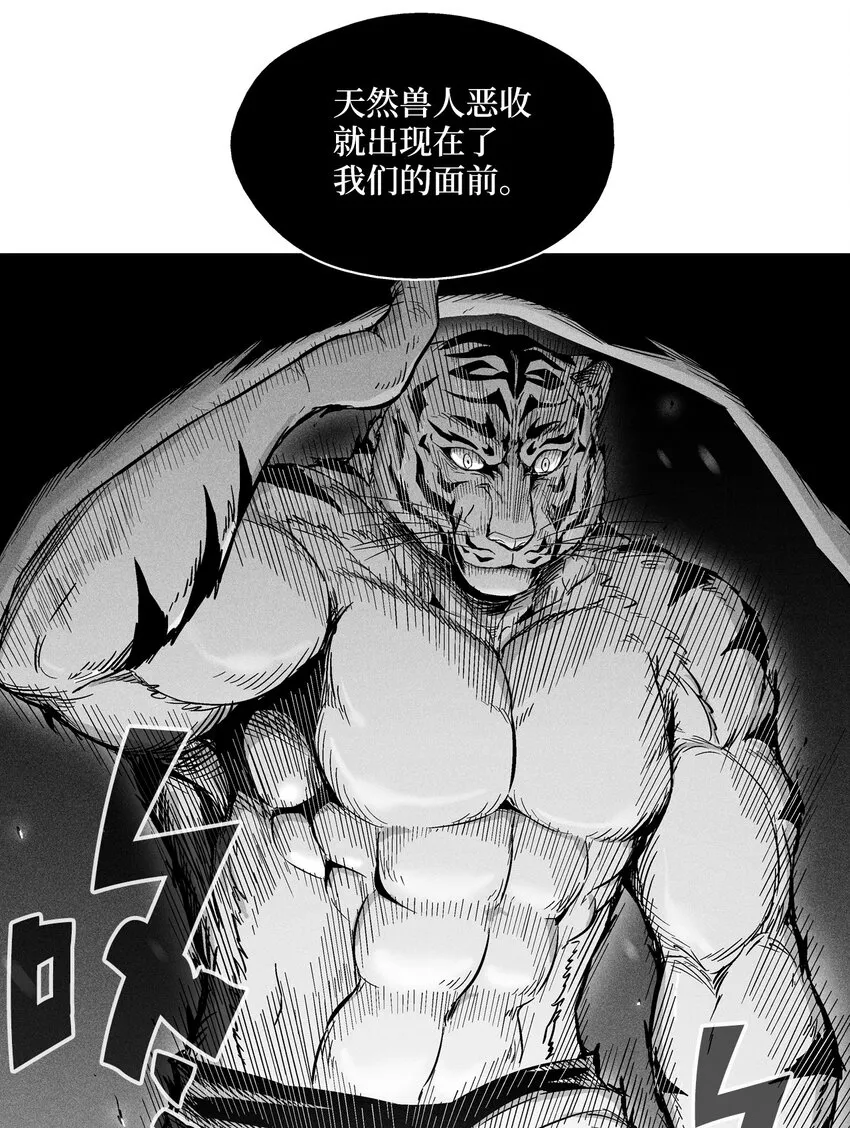 013 帕也的使命 第54页