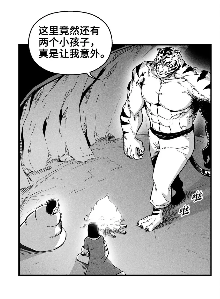 014 拜师 第4页