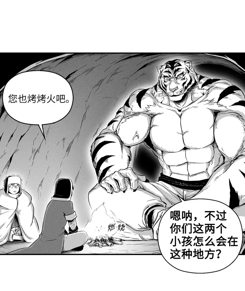 014 拜师 第6页