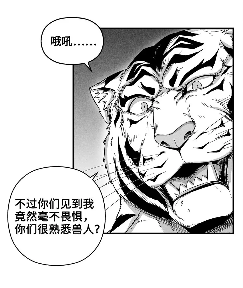 014 拜师 第8页