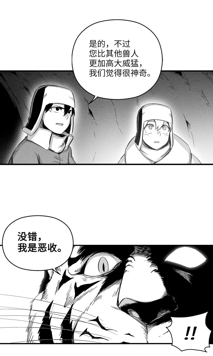 014 拜师 第9页
